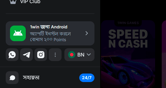 অ্যাপ্লিকেশন ডাউনলোড করুন