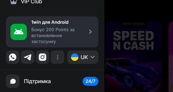Завантажте застосунок