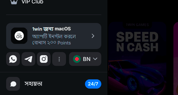 অ্যাপ্লিকেশন ডাউনলোড করুন