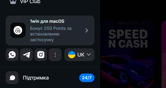 Завантажте застосунок