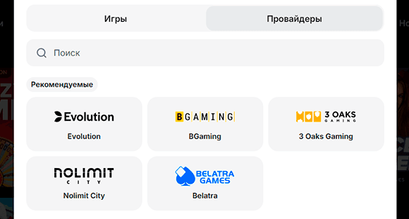 Фильтр по провайдерам Фильтр по провайдерам