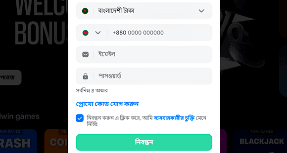অ্যাকাউন্ট খুলুন