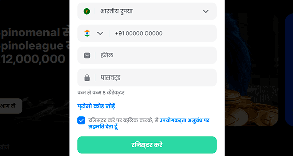 अकाउंट रजिस्टर करें