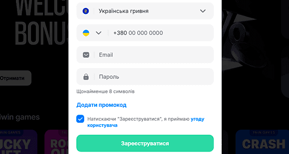 Зареєструйте акаунт