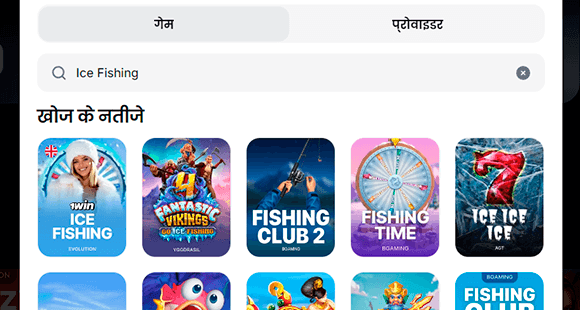 Casino सर्च बार