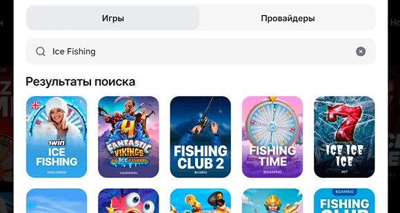 Строка поиска в казино Строка поиска в казино