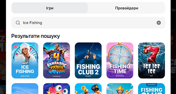 Пошуковий рядок у розділі Казино